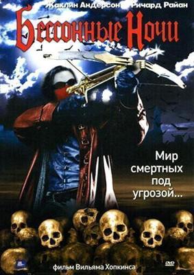 Бессонные ночи (Sleepless Nights) 2002 года смотреть онлайн бесплатно в отличном качестве. Постер