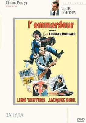 Зануда / L'emmerdeur (1973) смотреть онлайн бесплатно в отличном качестве