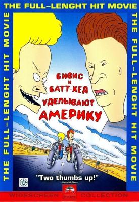 Бивис и Батт-Хед уделывают Америку / Beavis and Butt-Head Do America (1996) смотреть онлайн бесплатно в отличном качестве