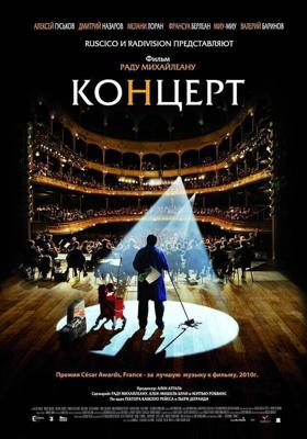 Концерт / Le concert (2009) смотреть онлайн бесплатно в отличном качестве