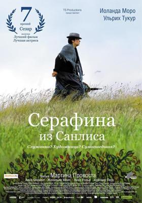 Серафина из Санлиса / Séraphine (2008) смотреть онлайн бесплатно в отличном качестве