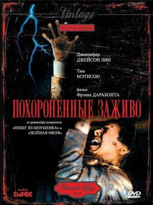 Заживо погребенный / Buried Alive (None) смотреть онлайн бесплатно в отличном качестве