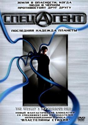 Спецагент (Wai See Lee ji lam huet yan) 2002 года смотреть онлайн бесплатно в отличном качестве. Постер