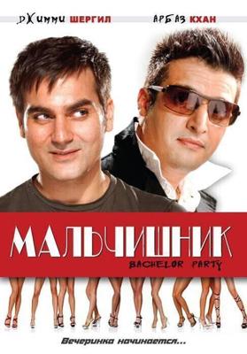 Мальчишник / Bachelor Party (2009) смотреть онлайн бесплатно в отличном качестве