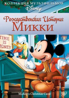 Веселое Рождество у Микки (Mickey's Christmas Carol) 1983 года смотреть онлайн бесплатно в отличном качестве. Постер