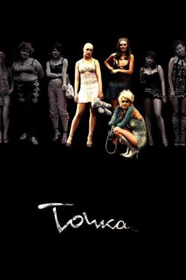 Точка / Точка (2006) смотреть онлайн бесплатно в отличном качестве