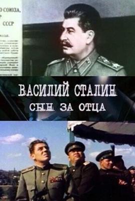 Василий Сталин. Сын за отца () 2011 года смотреть онлайн бесплатно в отличном качестве. Постер