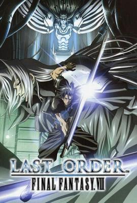 Последняя фантазия VII: Последний приказ (Last Order: Final Fantasy VII) 2005 года смотреть онлайн бесплатно в отличном качестве. Постер