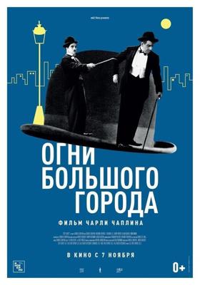 Чарли Чаплин Огни большого города () 1931 года смотреть онлайн бесплатно в отличном качестве. Постер