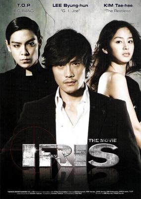 Айрис / Iris: The Movie (2010) смотреть онлайн бесплатно в отличном качестве