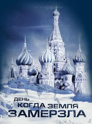 День, когда Земля замерзла / Ice (2010) смотреть онлайн бесплатно в отличном качестве
