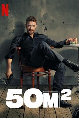 50M2 / 50M2 (2021) смотреть онлайн бесплатно в отличном качестве