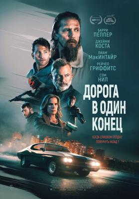 Дорога в один конец / Bring Him to Me (None) смотреть онлайн бесплатно в отличном качестве