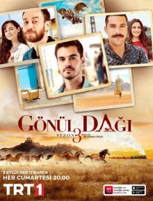 Гора сердца / Gönül Dagi / An Anatolian Tale (None) смотреть онлайн бесплатно в отличном качестве