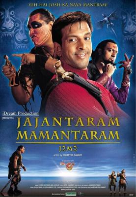 Новые приключения Гулливера / Jajantaram Mamantaram (2003) смотреть онлайн бесплатно в отличном качестве