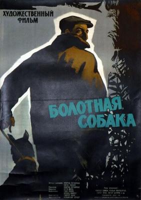 Болотная собака (Принц-привидение) / Der Moorhund (1960) смотреть онлайн бесплатно в отличном качестве