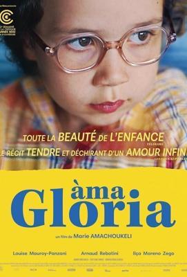 Няня Глория / Àma Gloria (2023) смотреть онлайн бесплатно в отличном качестве