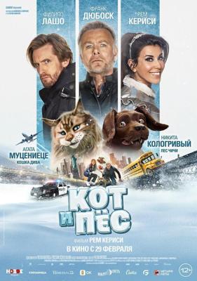 Кот и пёс / Chien et chat (None) смотреть онлайн бесплатно в отличном качестве