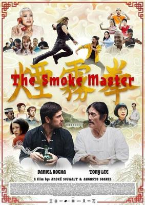 Мастер дыма / The Smoke Master (2024) смотреть онлайн бесплатно в отличном качестве