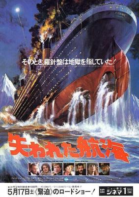 Спасите «Титаник» / S.O.S. Titanic (1979) смотреть онлайн бесплатно в отличном качестве