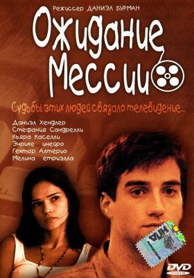 Ожидание Мессии (Esperando al mesías) 2000 года смотреть онлайн бесплатно в отличном качестве. Постер