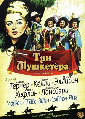 Три мушкетера / The Three Musketeers (1948) смотреть онлайн бесплатно в отличном качестве