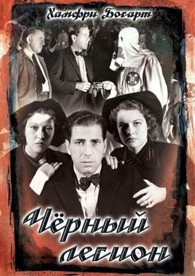 Черный легион / Black Legion (1937) смотреть онлайн бесплатно в отличном качестве