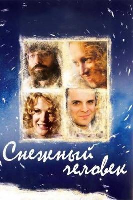 Снежный человек () 2008 года смотреть онлайн бесплатно в отличном качестве. Постер