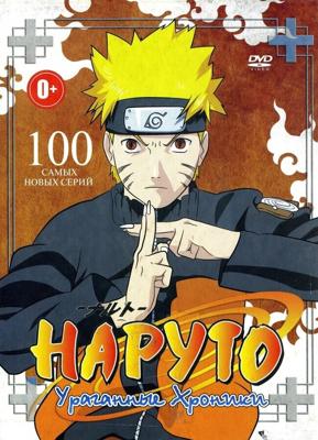 Наруто: Ураганные хроники  / Naruto: Shippuden (2007) смотреть онлайн бесплатно в отличном качестве