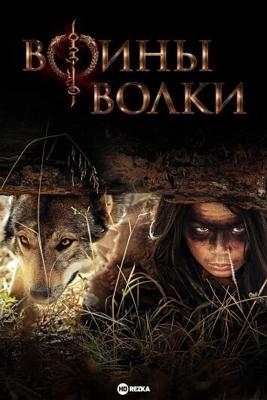 Воины волки / Wolf Warriors (2023) смотреть онлайн бесплатно в отличном качестве