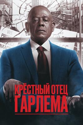 Крёстный отец Гарлема / Godfather of Harlem (2019) смотреть онлайн бесплатно в отличном качестве