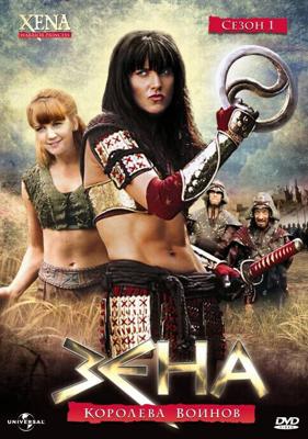 Зена — королева воинов / Xena: Warrior Princess (1995) смотреть онлайн бесплатно в отличном качестве