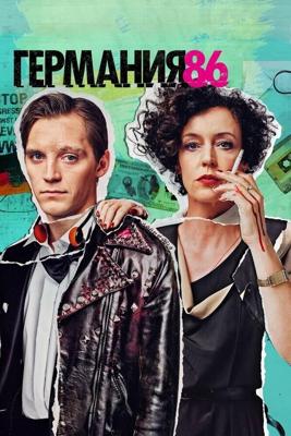 Германия 86 / Deutschland 86 (2018) смотреть онлайн бесплатно в отличном качестве