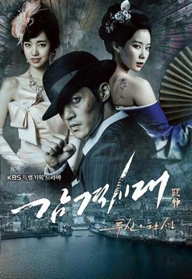 Время молодых / Gamgyeog Sidae: Tooshinui Tansaeng (Inspiring Generation) (2014) смотреть онлайн бесплатно в отличном качестве