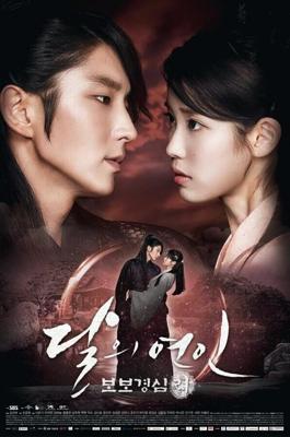 Алое сердце / Dalui yeonin - bobogyungsim Ryeo/Moon Lovers: Scarlet Heart Ryeo (2016) смотреть онлайн бесплатно в отличном качестве