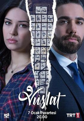 Воссоединение / Vuslat (2019) смотреть онлайн бесплатно в отличном качестве