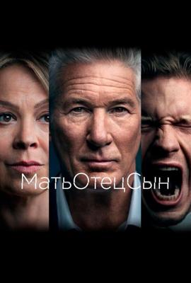 МатьОтецСын / MotherFatherSon (2019) смотреть онлайн бесплатно в отличном качестве