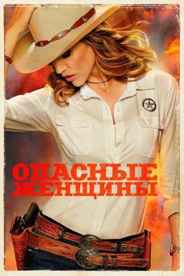 Женщины-убийцы  / Killer Women (2014) смотреть онлайн бесплатно в отличном качестве