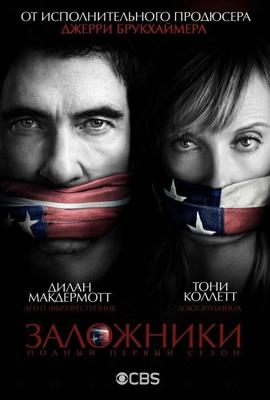 Заложники  / Hostages (2013) смотреть онлайн бесплатно в отличном качестве