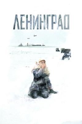 Ленинград  /  (2007) смотреть онлайн бесплатно в отличном качестве