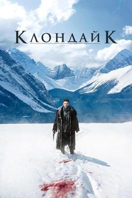 Клондайк  / Klondike (2014) смотреть онлайн бесплатно в отличном качестве