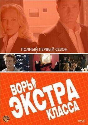 Воры Экстра класса  / Smith (2006) смотреть онлайн бесплатно в отличном качестве