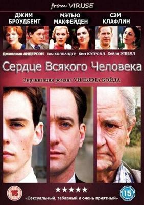 Сердце всякого человека  / Any Human Heart (2010) смотреть онлайн бесплатно в отличном качестве