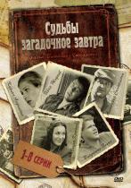 Судьбы загадочное завтра  /  (2010) смотреть онлайн бесплатно в отличном качестве