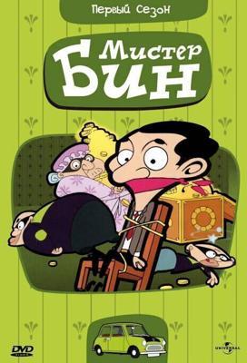 Мистер Бин  / Mr. Bean: The Animated Series (2002) смотреть онлайн бесплатно в отличном качестве