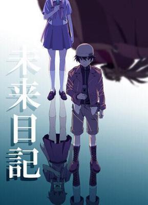 Дневник будущего  / Mirai nikki (2011) смотреть онлайн бесплатно в отличном качестве