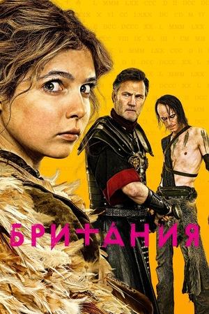 Британия / Britannia (2017) смотреть онлайн бесплатно в отличном качестве