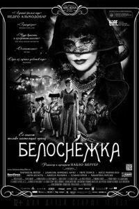 Белоснежка / Blancanieves () смотреть онлайн бесплатно в отличном качестве