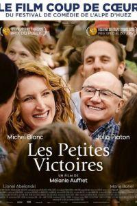 Маленькие победы / Les petites victoires (None) смотреть онлайн бесплатно в отличном качестве