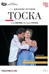 Арена ди Верона: Тоска (Giacomo Puccini: Tosca - Arena di Verona) 2023 года смотреть онлайн бесплатно в отличном качестве. Постер